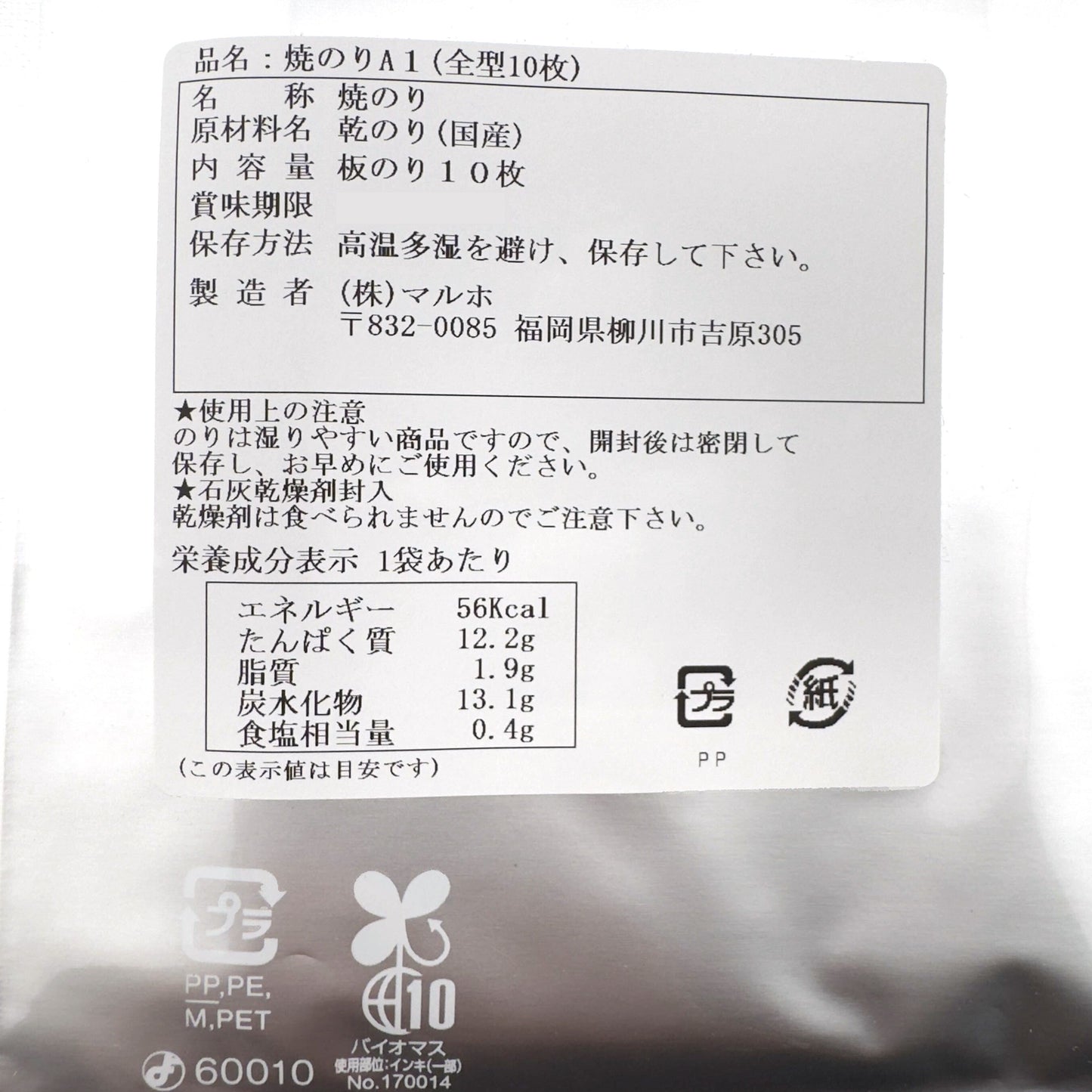 Ariakesan Yakinori Premium Sushi Nori Seaweed